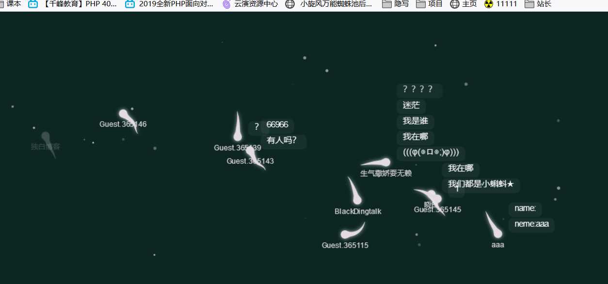 在线小蝌蚪匿名聊天室源码 - 项目资源网