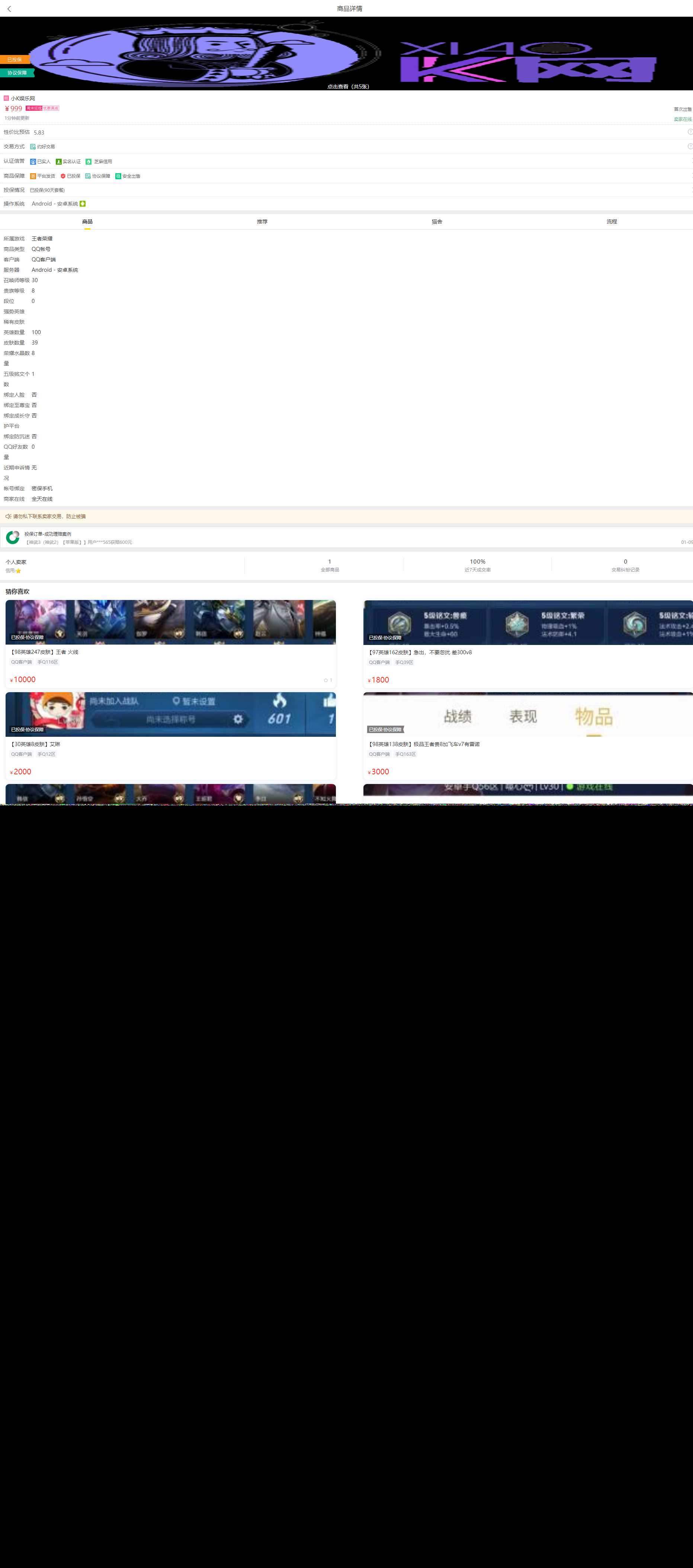 图片[2] - 2020最新版本交易猫钓鱼源码完整版 - 项目资源网