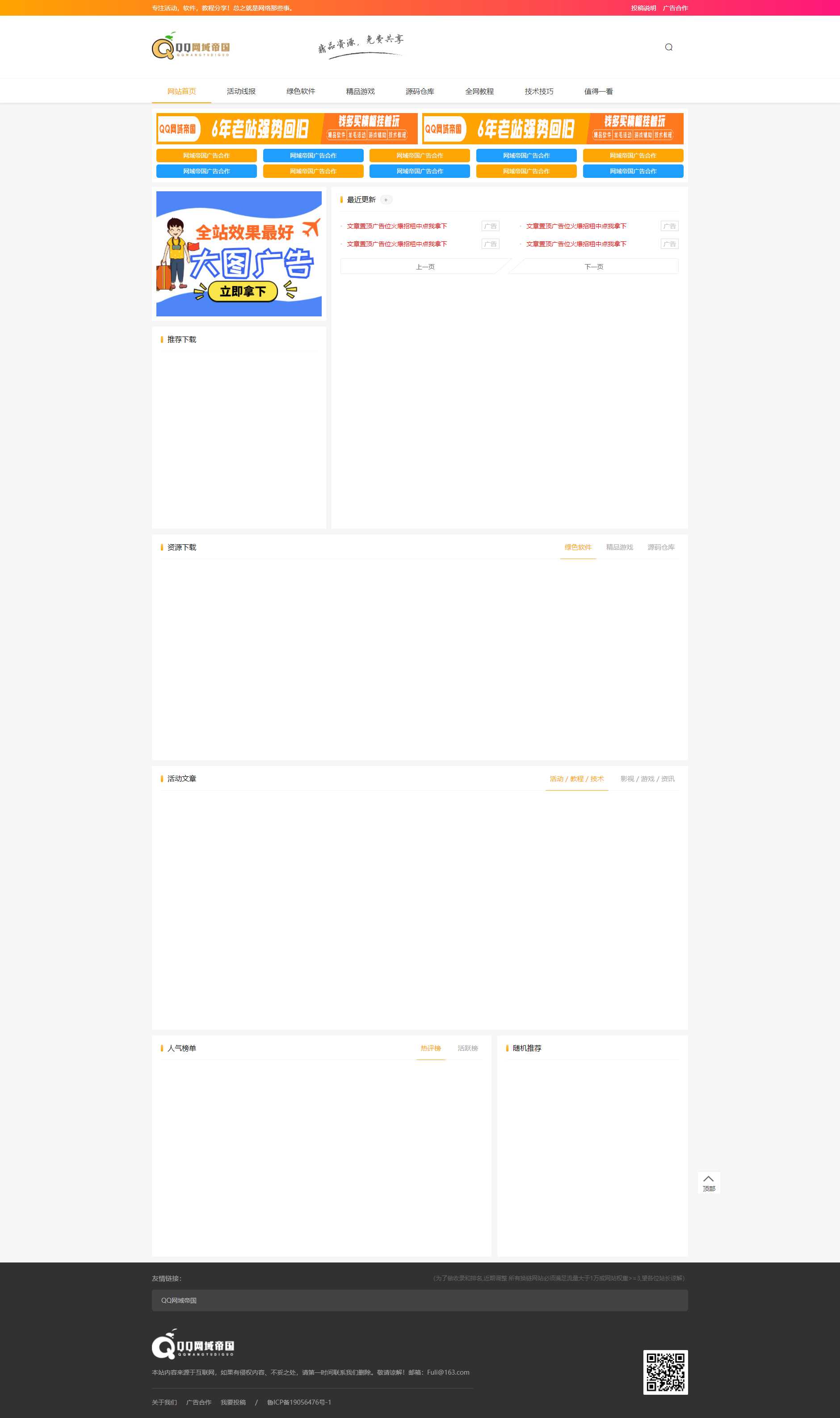 织梦CMS精仿某资源网模板 - 项目资源网