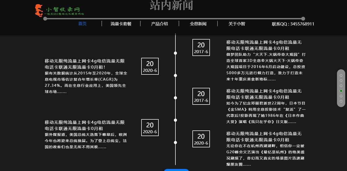 图片[4] - 流量卡官网单页的模板源码 - 项目资源网