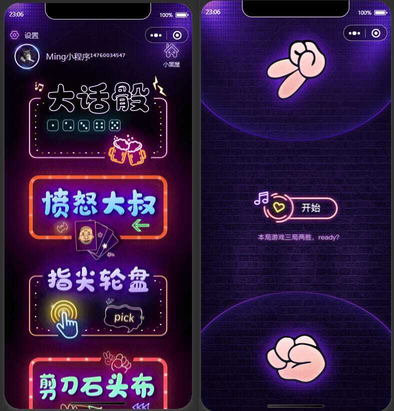 2022最新酒桌小游戏小程序源码 附带流量主 - 项目资源网