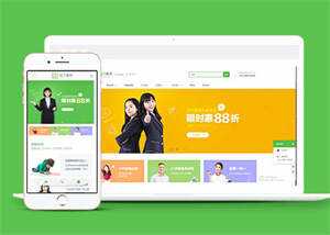 简洁培训学校教学类网站前端模板 - 项目资源网