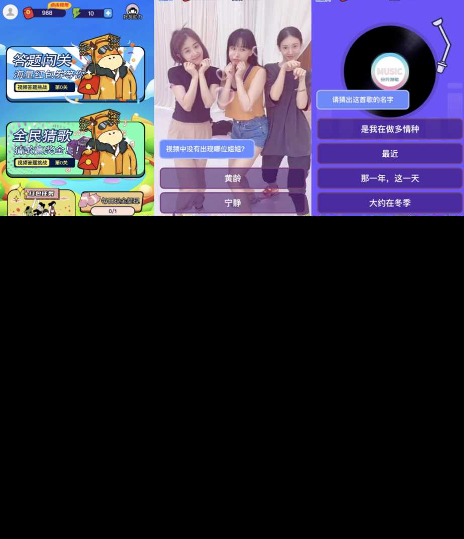 功能强大UI美观的视频答题猜歌闯关娱乐微信小程序源码 后台管理资源本地化带数据和视频教程 - 项目资源网