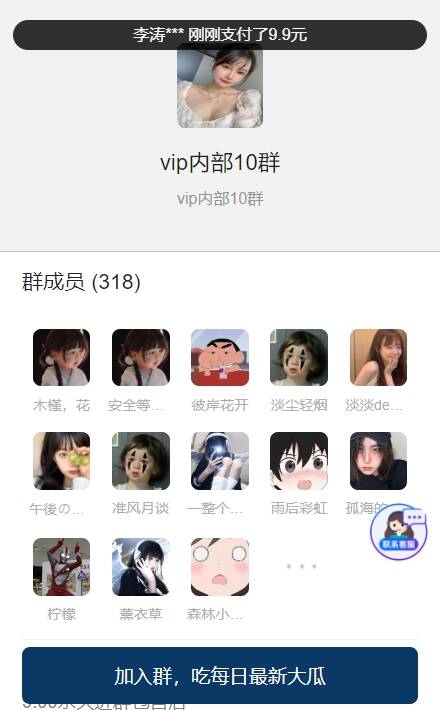 图片[2] - 付费进群PLUS版源码 不是泛滥的版本 具体自测 - 项目资源网