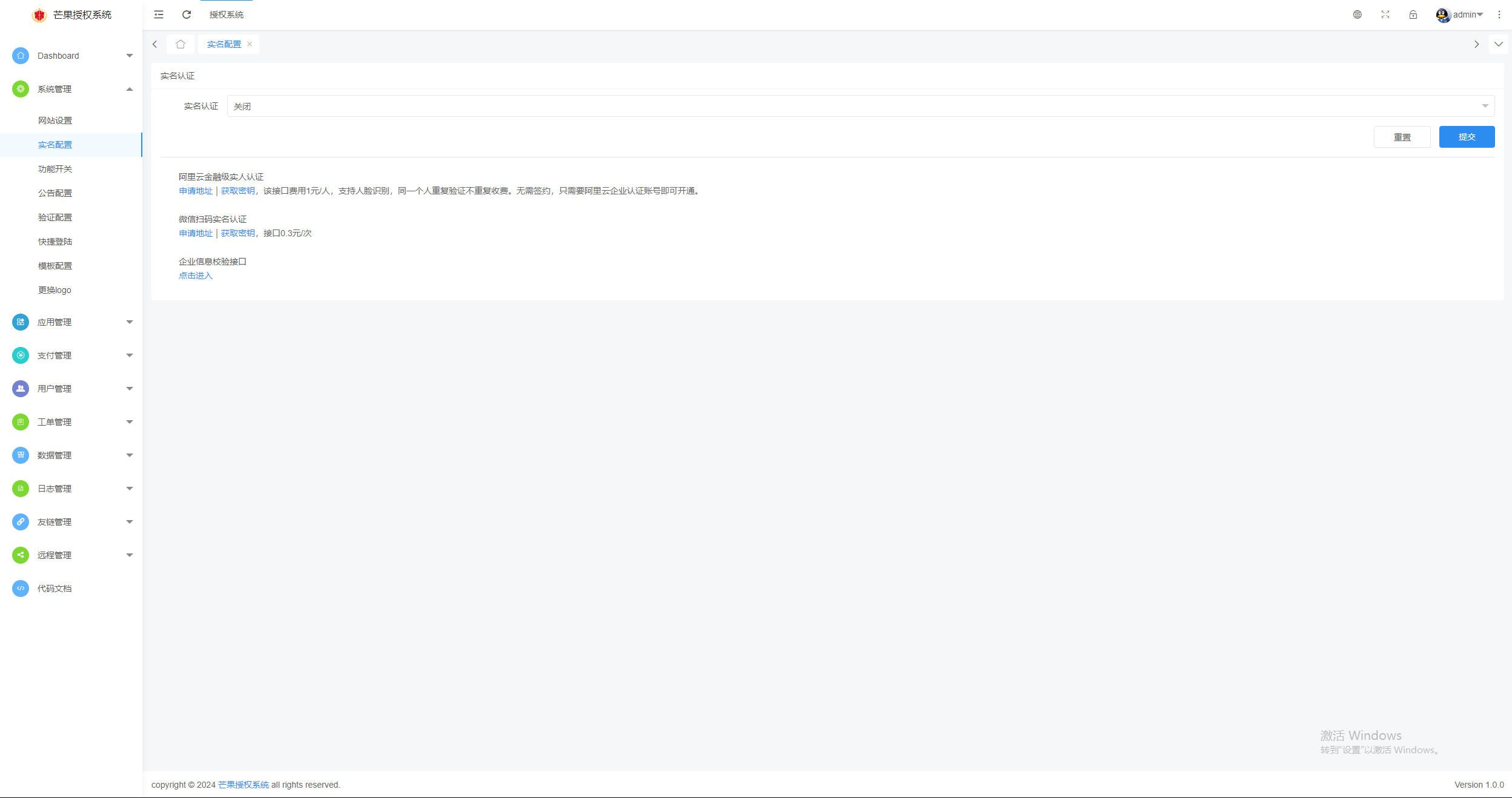 图片[11] - Mangoa-Auth芒果自助多应用企业级授权系统拥有盗版入库、远程更新等功能 - 项目资源网