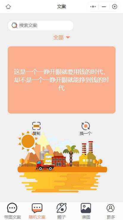 图片[2] - 忧心文案小程序第二版前端后端源码 - 项目资源网