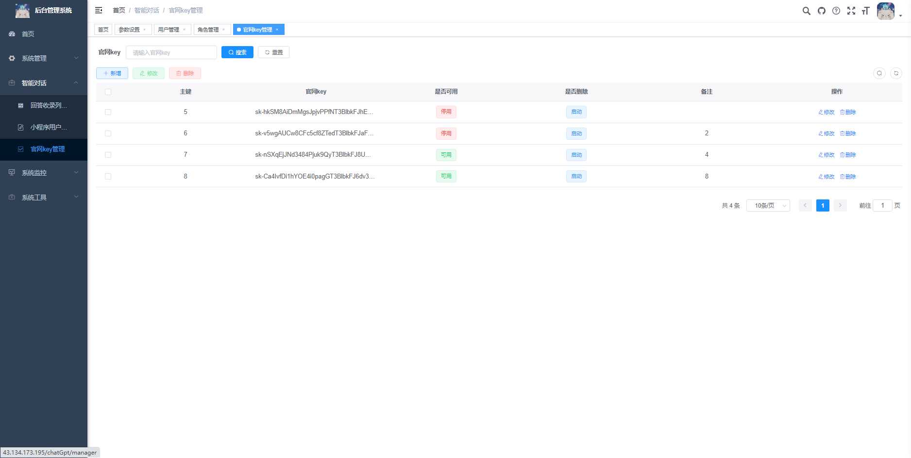 图片[7] - 首发ChatGPT3.5小程序开源vue - 项目资源网
