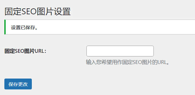 WordPress插件 搜索引擎抓取首图seo图片 - 项目资源网