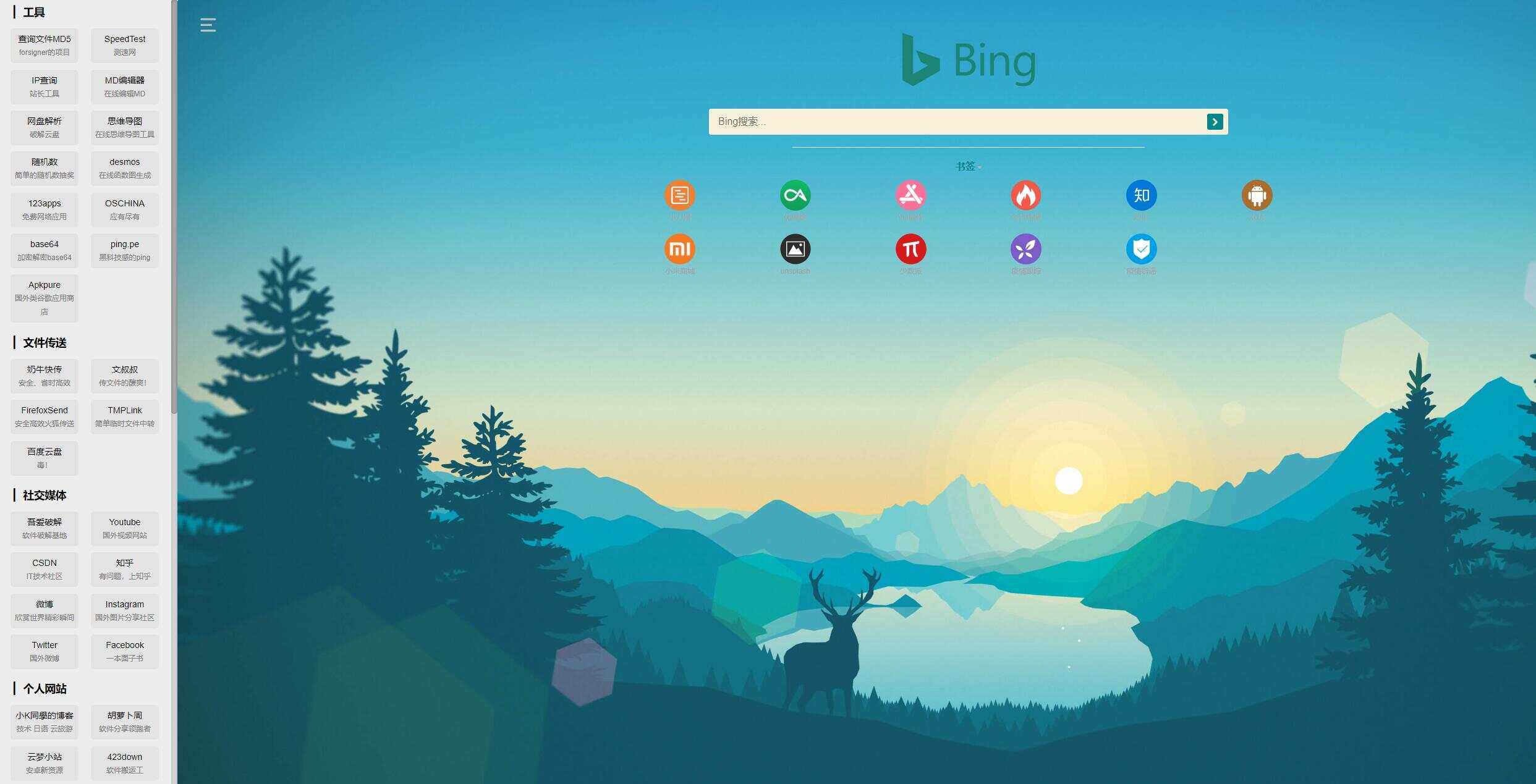 清爽好用的开源导航源码 - 项目资源网