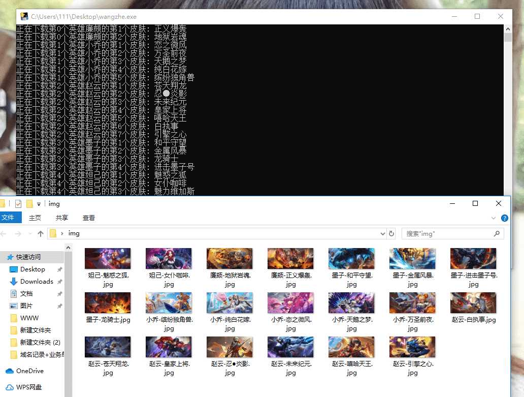 王者荣耀全英雄无水印高清皮肤原图下载 - 项目资源网