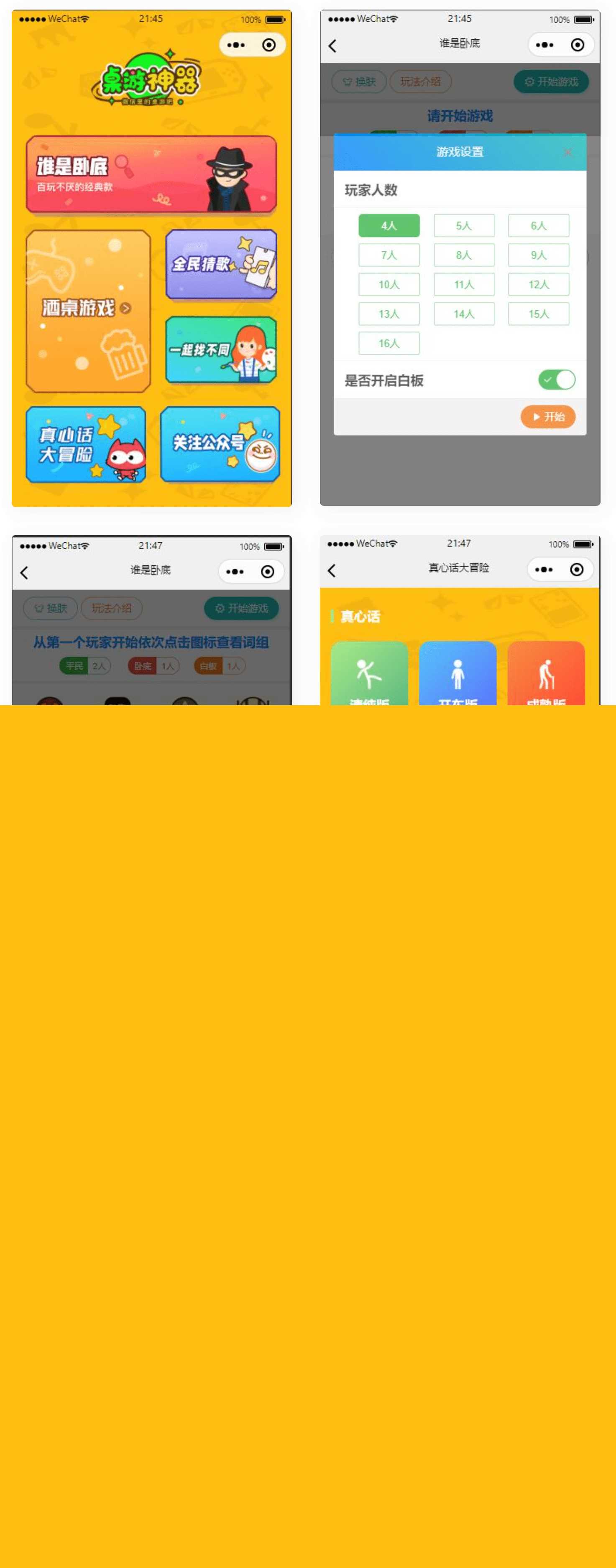 精品桌游流量主微信小程序源码 - 项目资源网