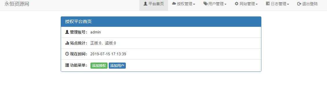 图片[4] - 贝塔网站自助授权系统源码 开源版 - 项目资源网