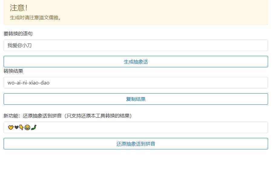 抽象话生成网页源码 - 项目资源网