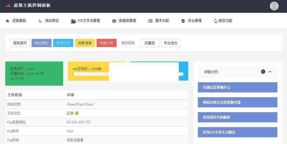 Easypanel几套用户后台模板优化版 - 项目资源网