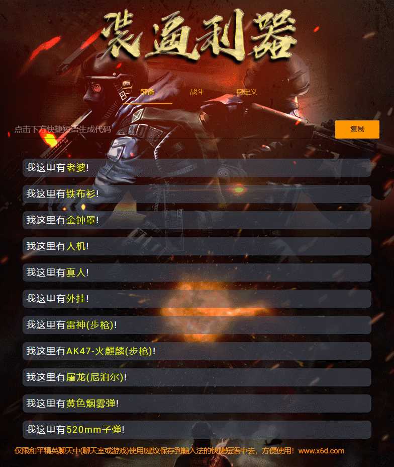 和平精英颜色字体生成源码 - 项目资源网