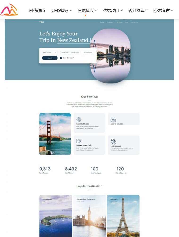 一站式旅行服务网站HTML5模板 - 项目资源网