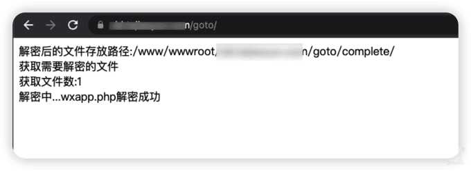 goto解密 php一键解密脚本 - 项目资源网