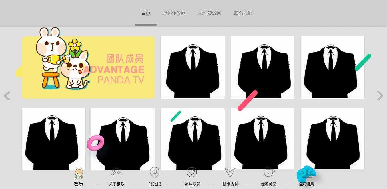 图片[4] - 全新宽屏好看的个人引导页源码 - 项目资源网