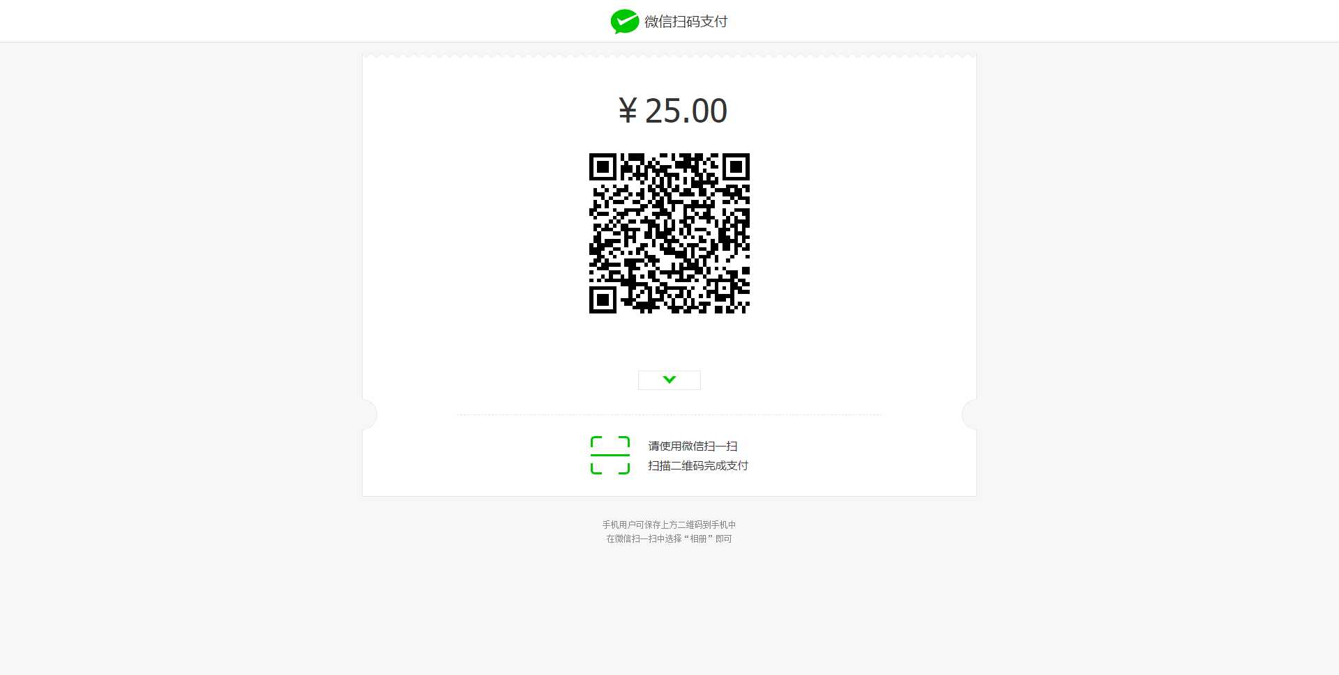 收银台html自适应模板支持支付宝跟微信支付 - 项目资源网