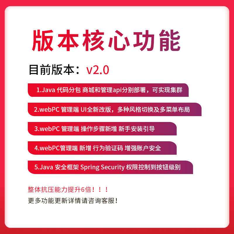 【开源免费商用】CRMEB开源商城系统Java版 新零售社交电商系统/支持微信公众号、小程序、移动端 - 项目资源网