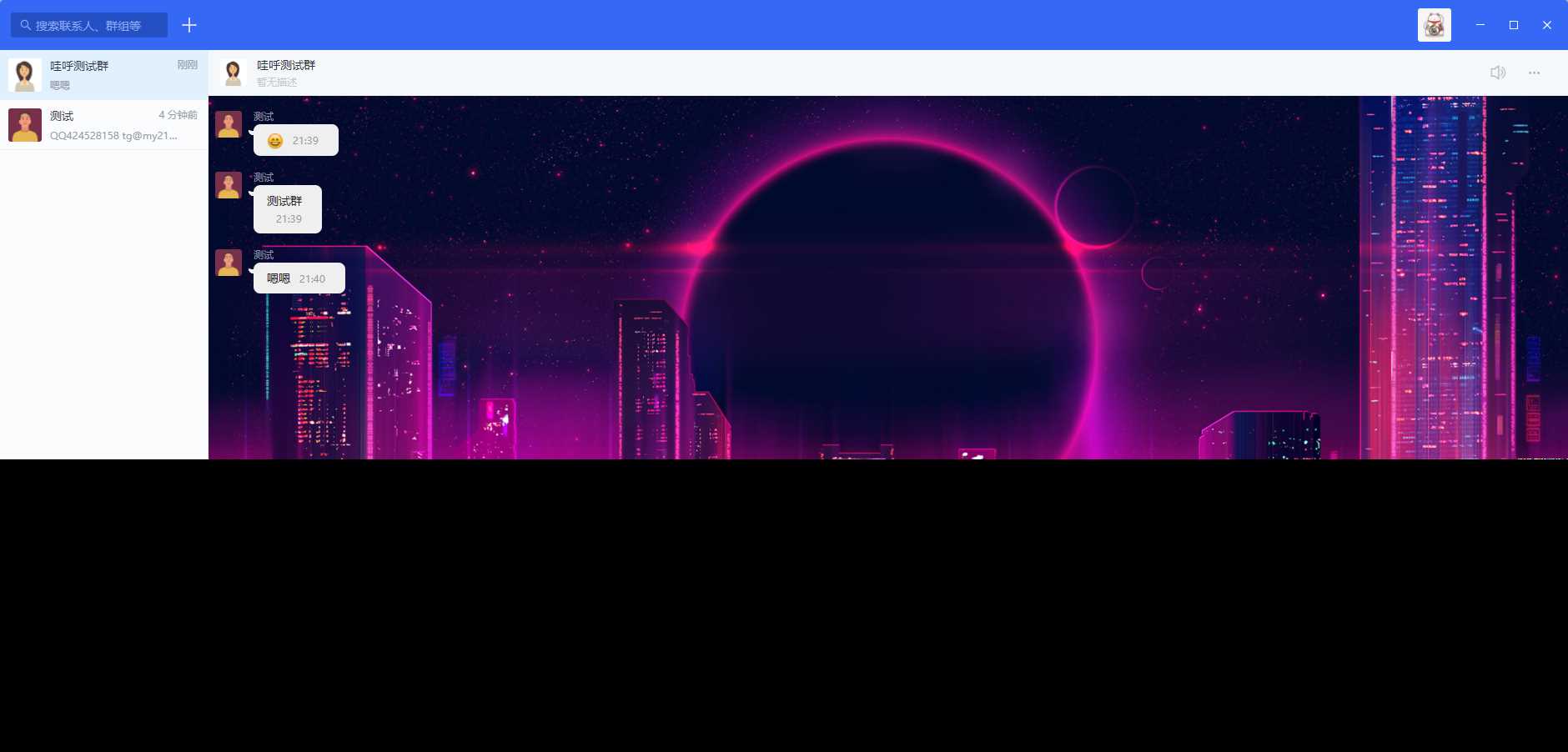 哇呼 星聊即时通讯源码含教程 - 项目资源网