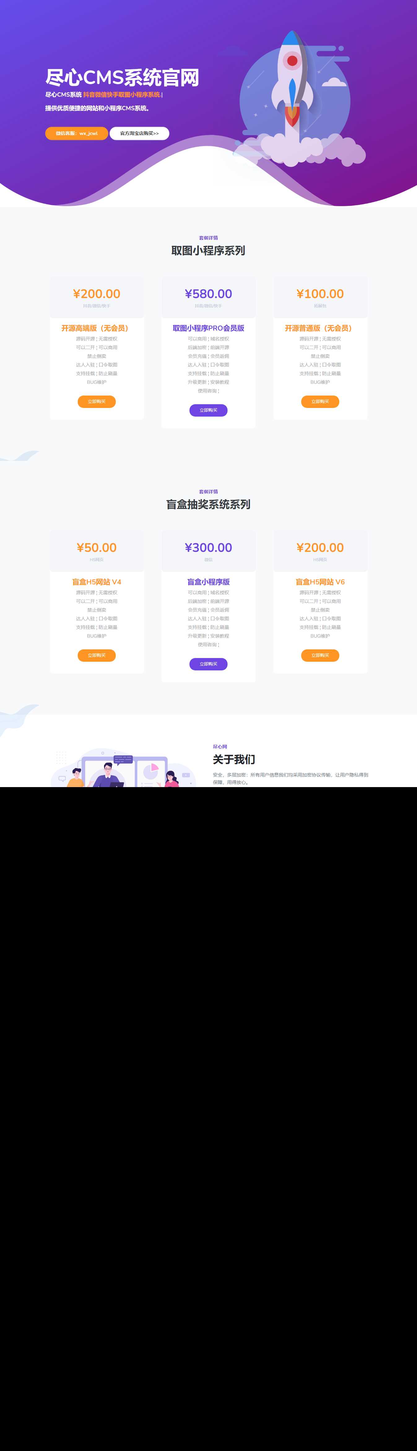 分享一套某团cms系统官网源码 - 项目资源网