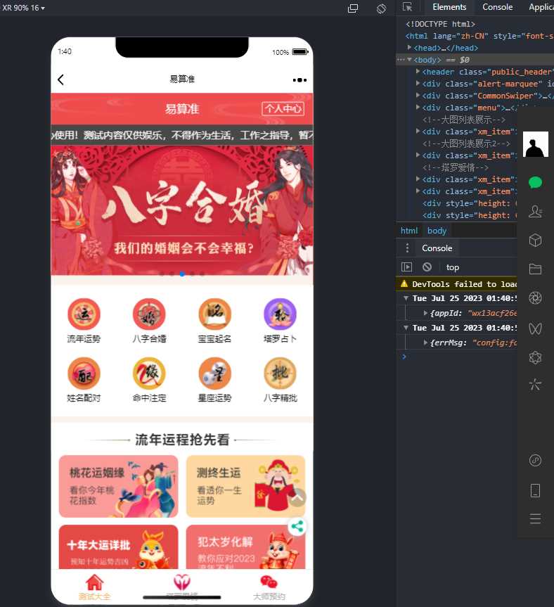2023新版塔罗占卜网站源码风水起名附带搭建视频及文本教程 - 项目资源网