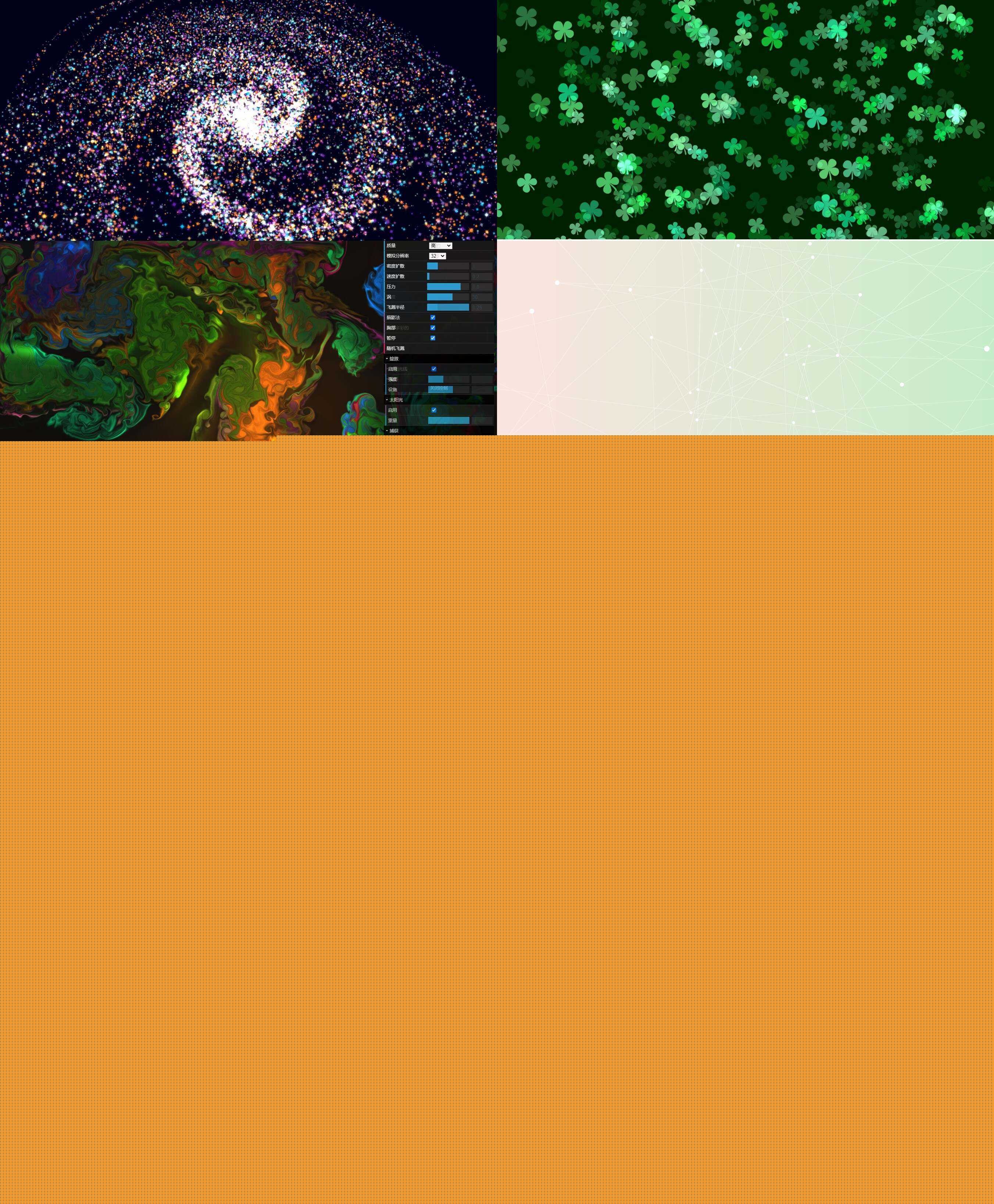 网友分享的三十八款HTML动态壁纸壁纸源码 - 项目资源网