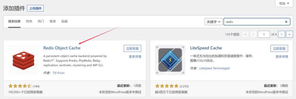 图片[3] - wordpress加速缓存插件Redis Object CacheV2.4.4 - 项目资源网