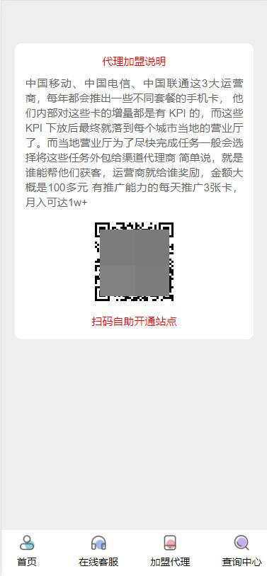 php号卡商城v1.3(支持扫码无限开通分站) - 项目资源网