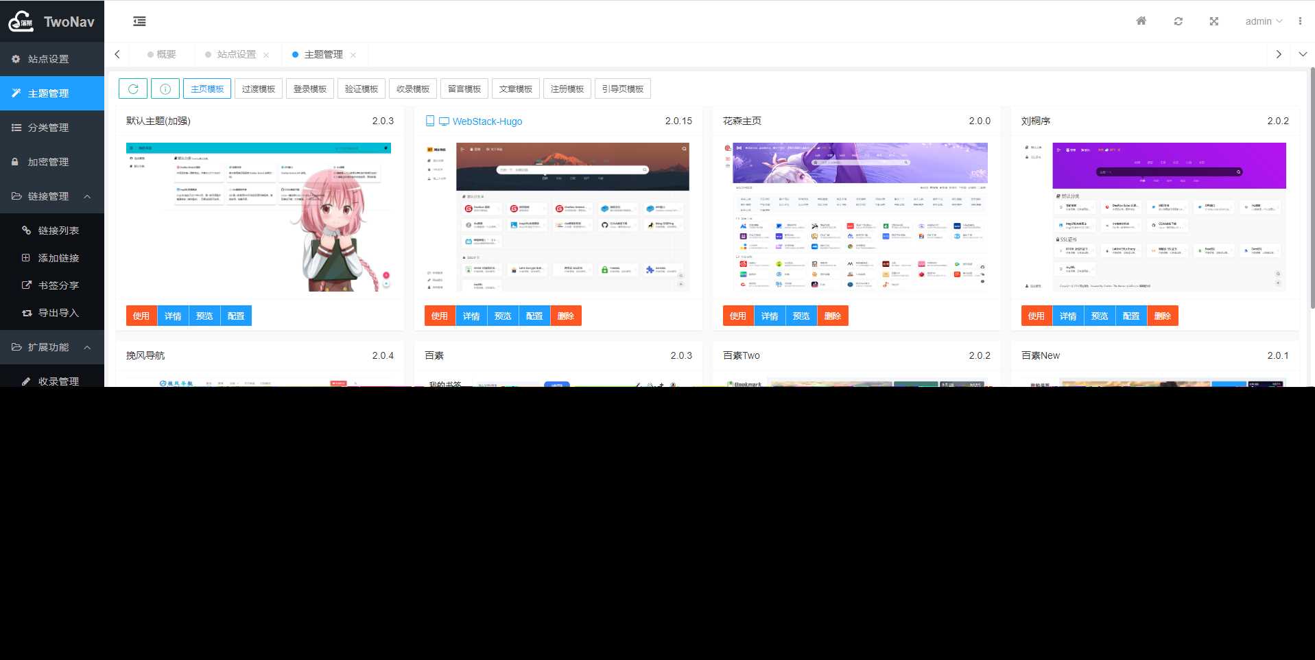图片[2] - TwoNav开源导航 v2.0.39版本过授权 - 项目资源网