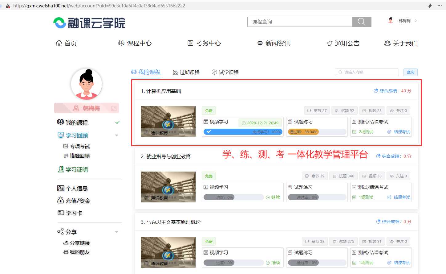 图片[8] - 分享一款中小学微课学习系统界面简洁易操作 自带源码可二次开发 - 项目资源网