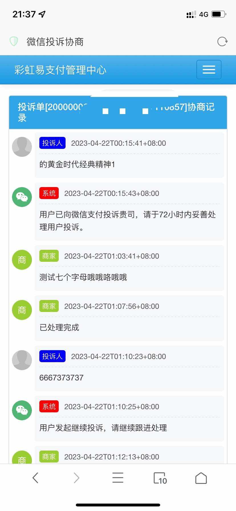 萌呆易支付全解全网首发 - 项目资源网