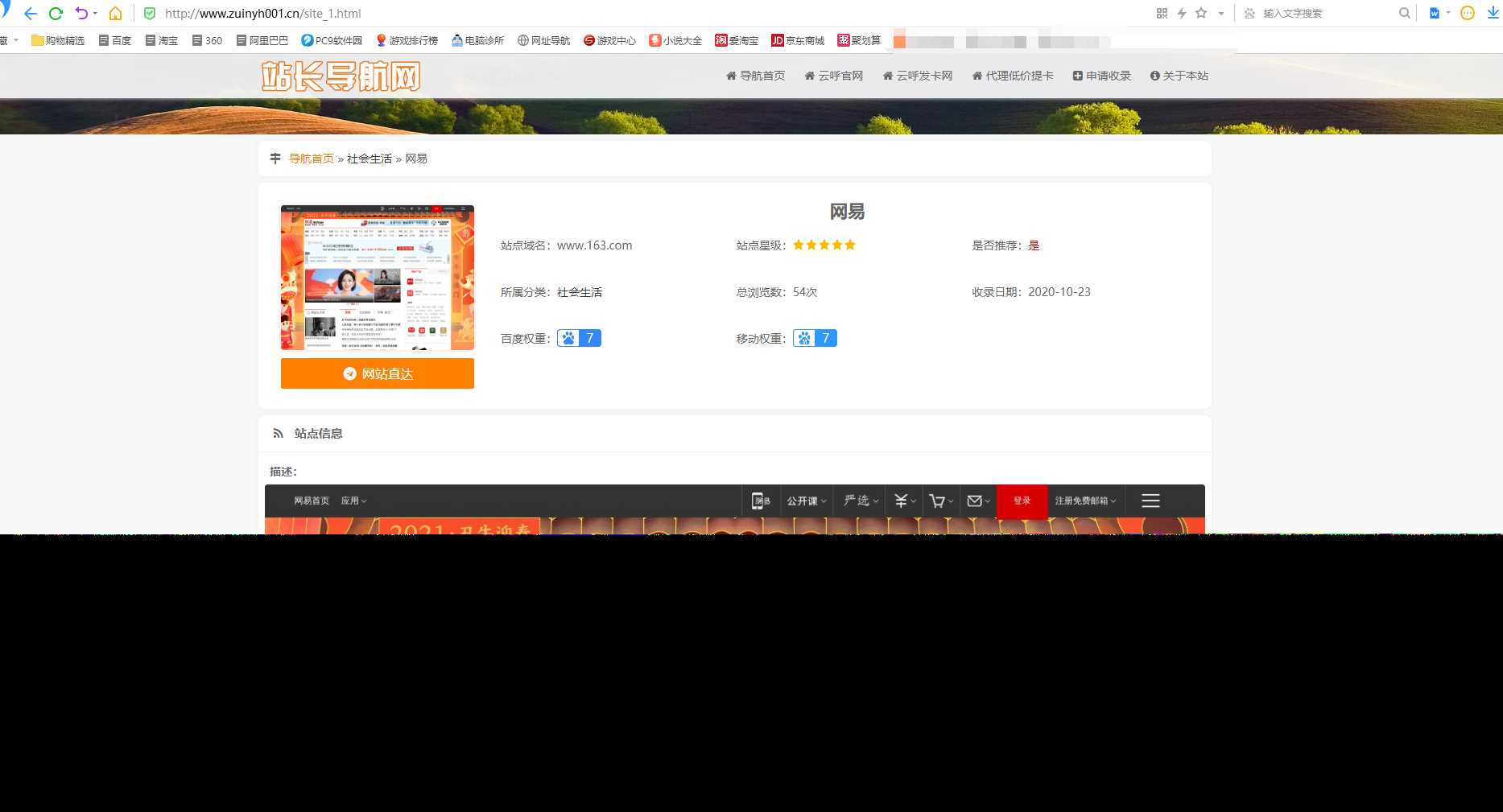 图片[2] - 站长导航系统源码 修复版 - 项目资源网