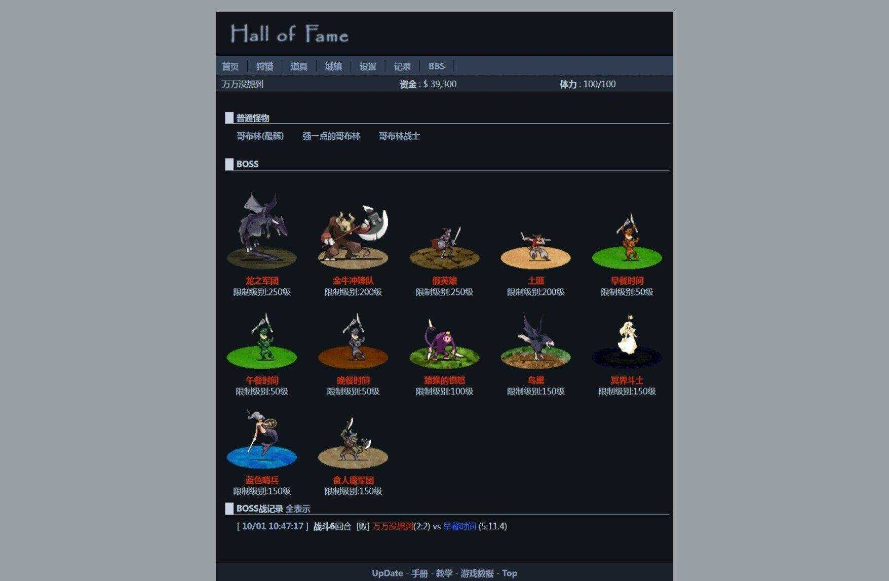 图片[4] - 非常古老的回合制WEBGAME游戏HOF源代码（个人进行了一定的优化修改） - 项目资源网