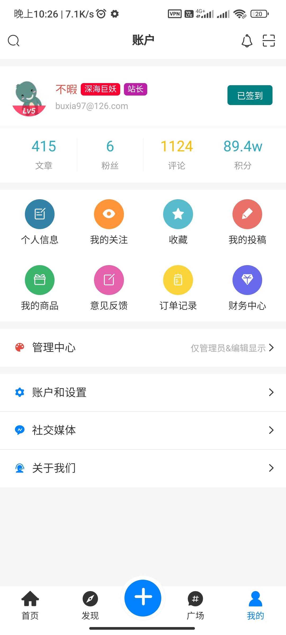 图片[8] - RuleApp1.4.0 文章社区客户端 - 项目资源网
