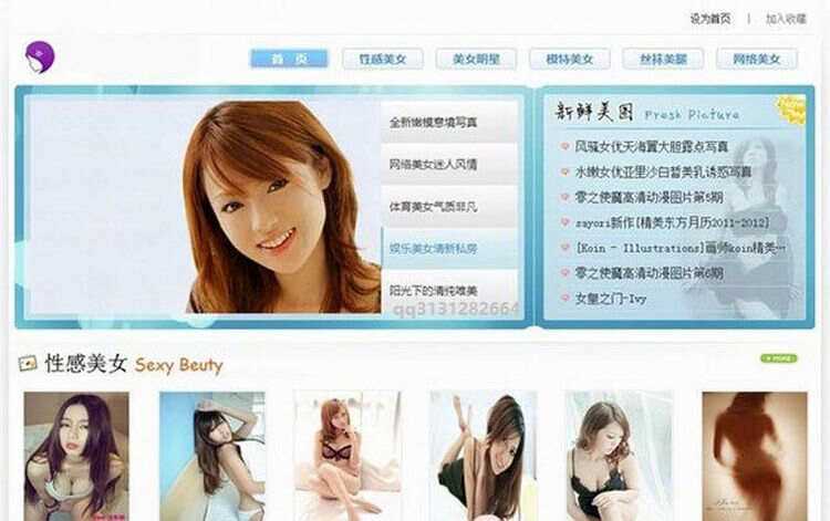 蓝色美女图片帝国CMS7.5模板 - 项目资源网