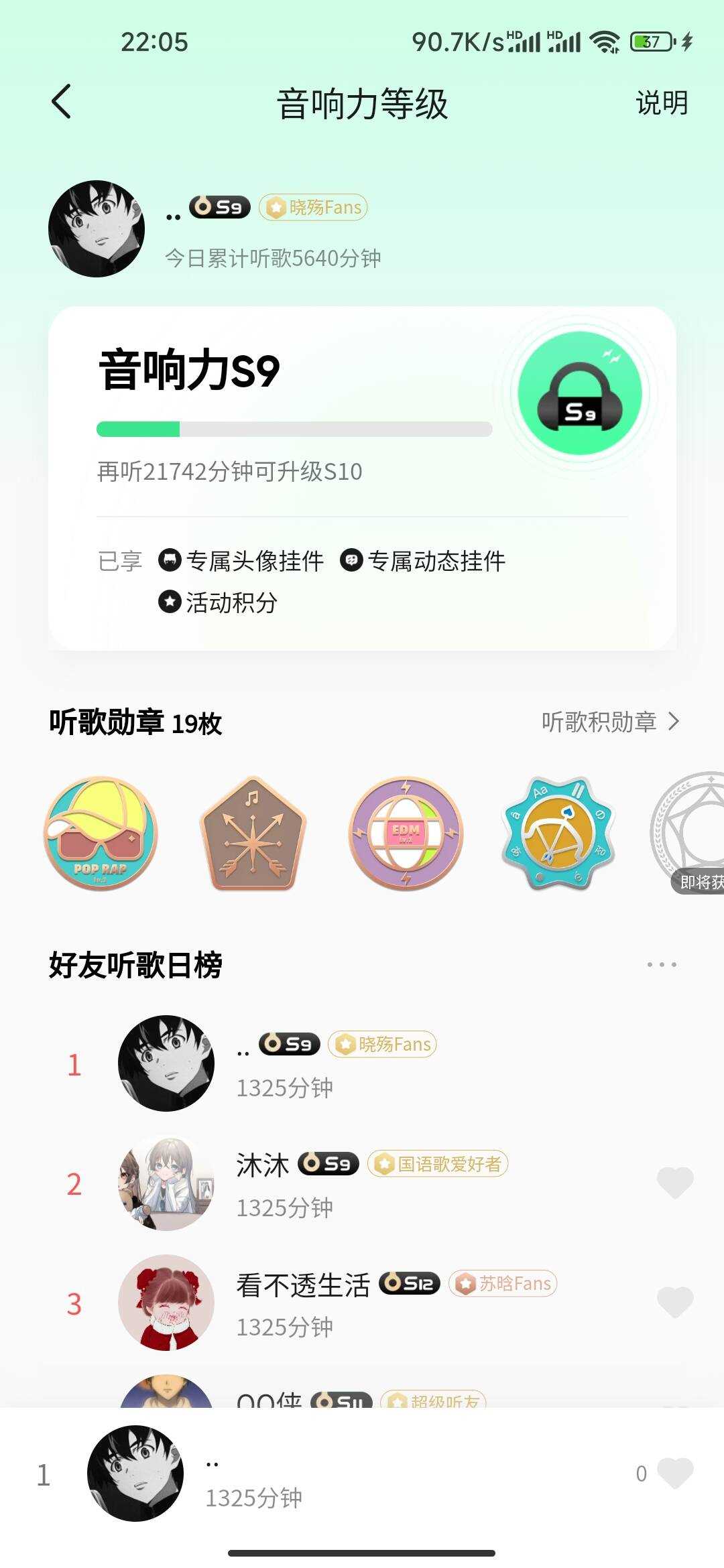 刷QQ音乐听歌时长源码 单文件 - 项目资源网