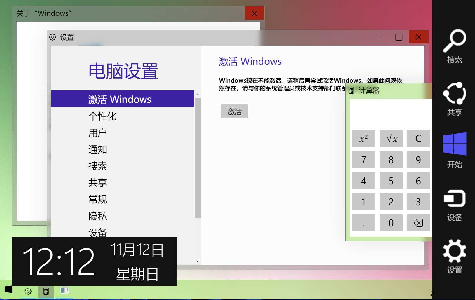 图片[5] - Windows 9 网页版HTML源码 - 项目资源网