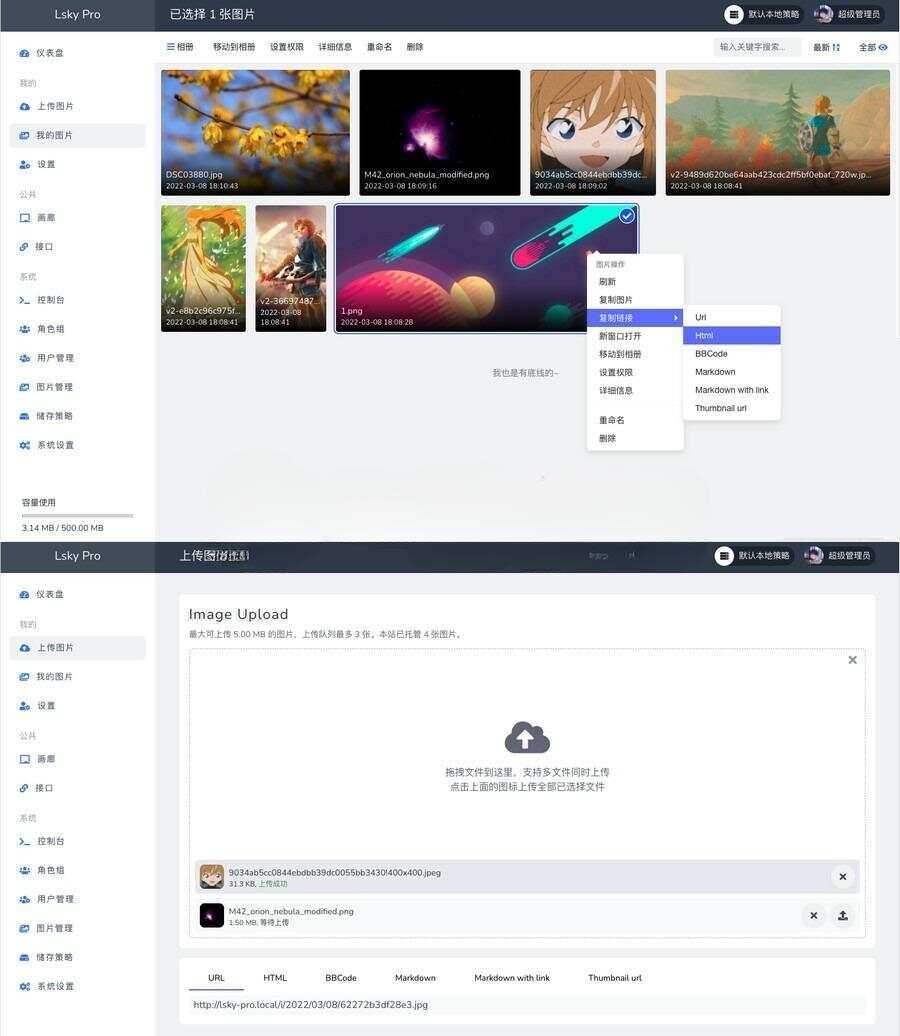 多功能PHP图床源码：Lsky Pro开源版v2.1 - 项目资源网
