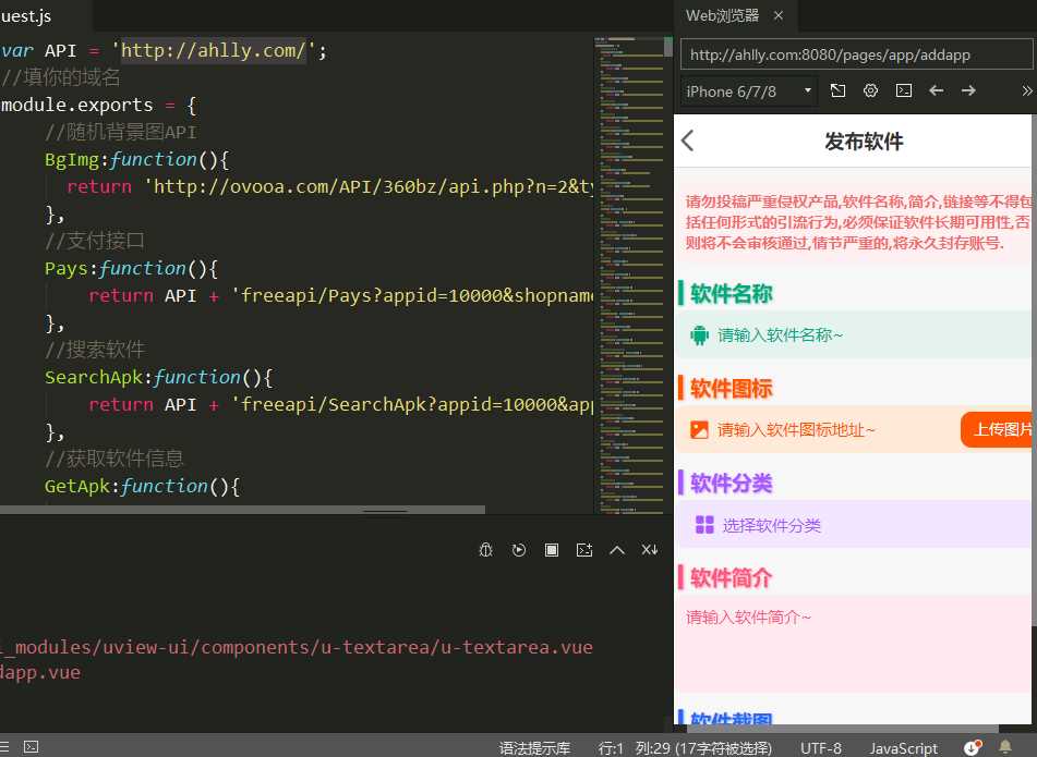 图片[2] - HBuilderX前端软件社区+thinkphp后端源码 - 项目资源网
