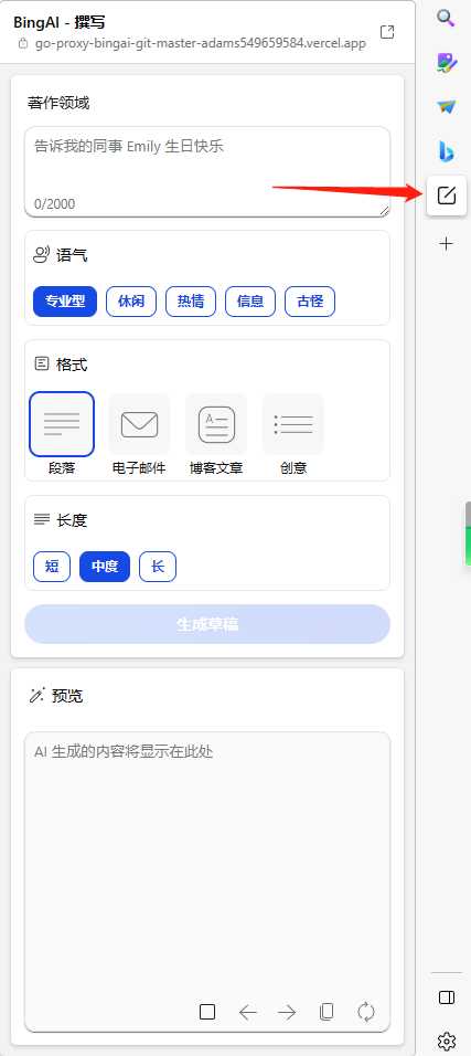 图片[9] - go语言新必应New Bingai聊天机器人 - 项目资源网