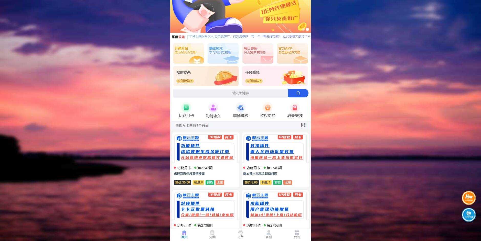 彩虹商城时光模板系统初创版源码 - 项目资源网