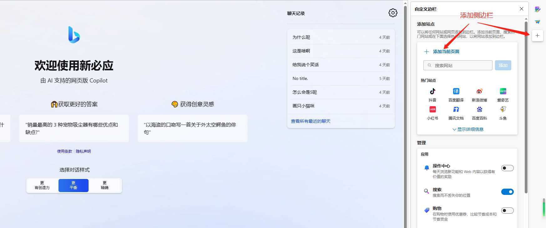 图片[7] - go语言新必应New Bingai聊天机器人 - 项目资源网