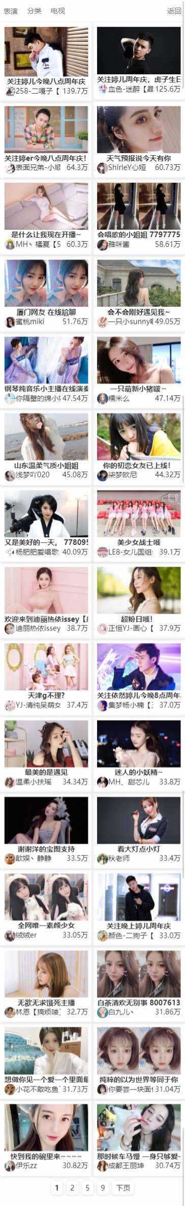 MtfLive直播导航PHP源码 - 项目资源网