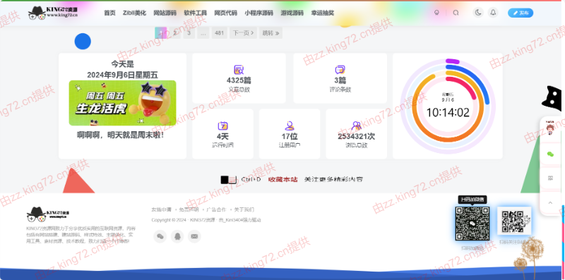 图片[2] - KING72整站源码1.0版本（持续更新） - 项目资源网