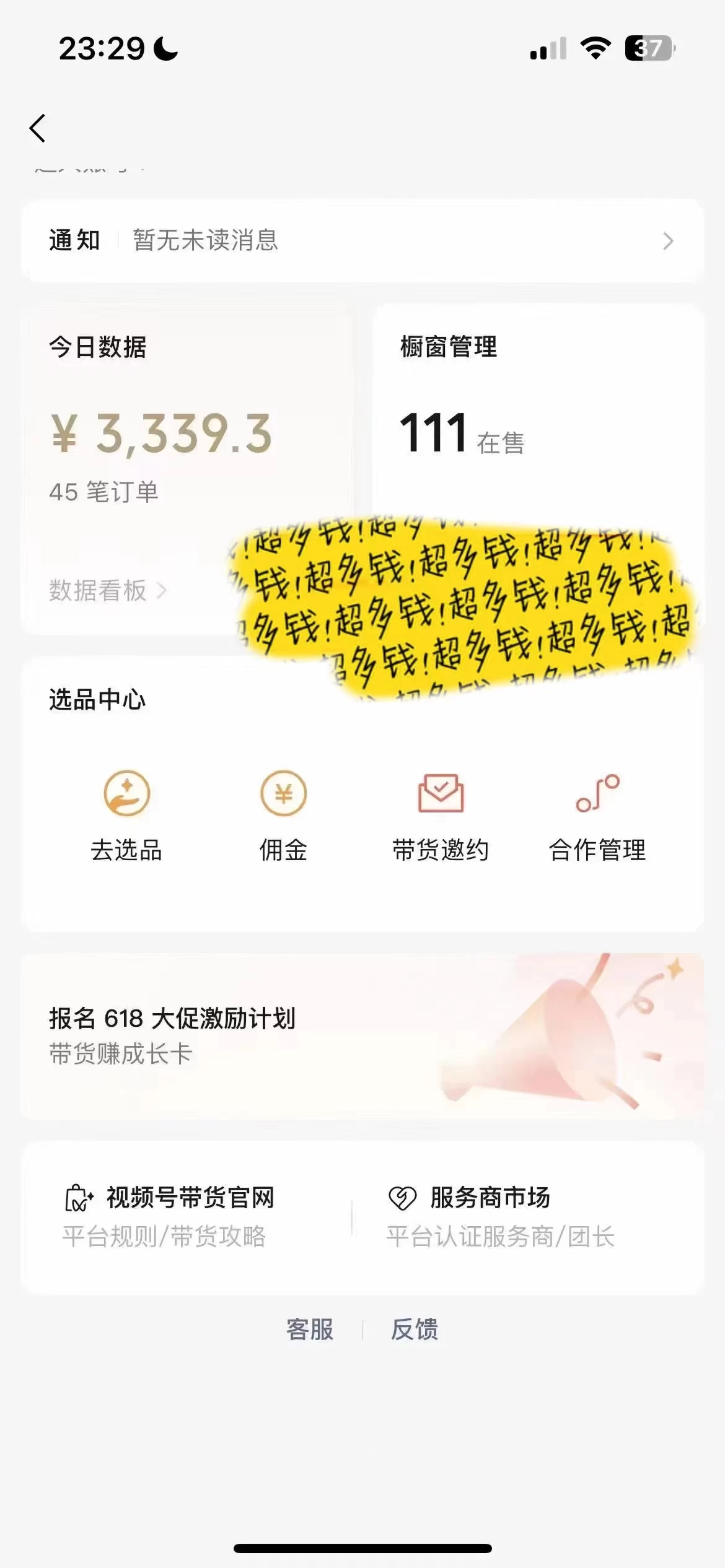 图片[2] - 视频号最火赛道，Ai带货条条爆款，每日收入500+ - 项目资源网