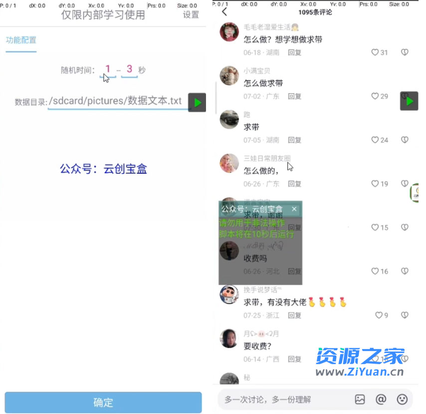抖音无限引流精准用户 App 脚本,抖音留痕引流脚本 抖音无限引流精准用户 App 脚本,抖音留痕引流脚本