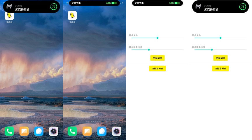 安卓 灵动鸟 v1.3.6 安卓手机上的灵动岛 - 项目资源网