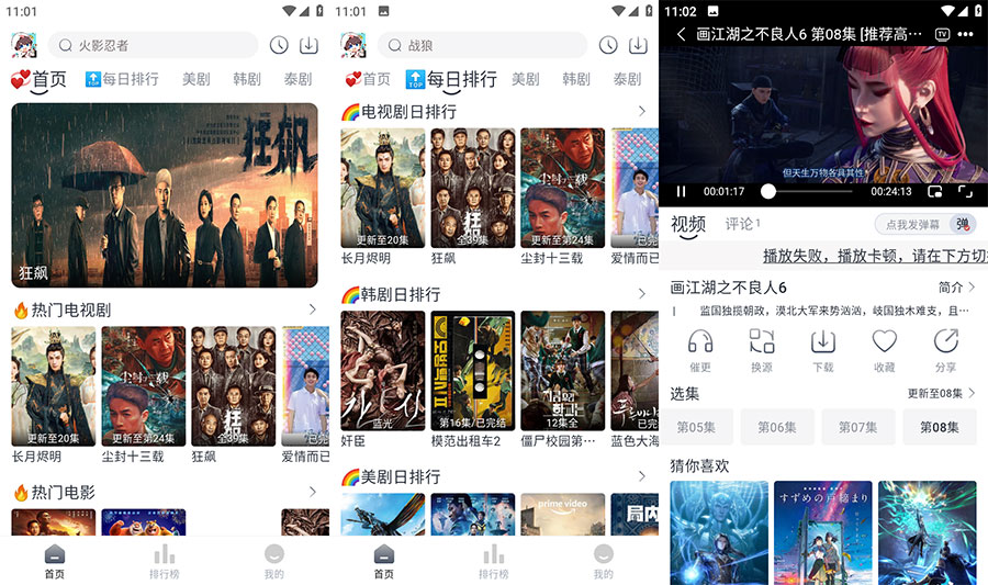 安卓 追剧喵 v3.1.0 去广告版 - 项目资源网